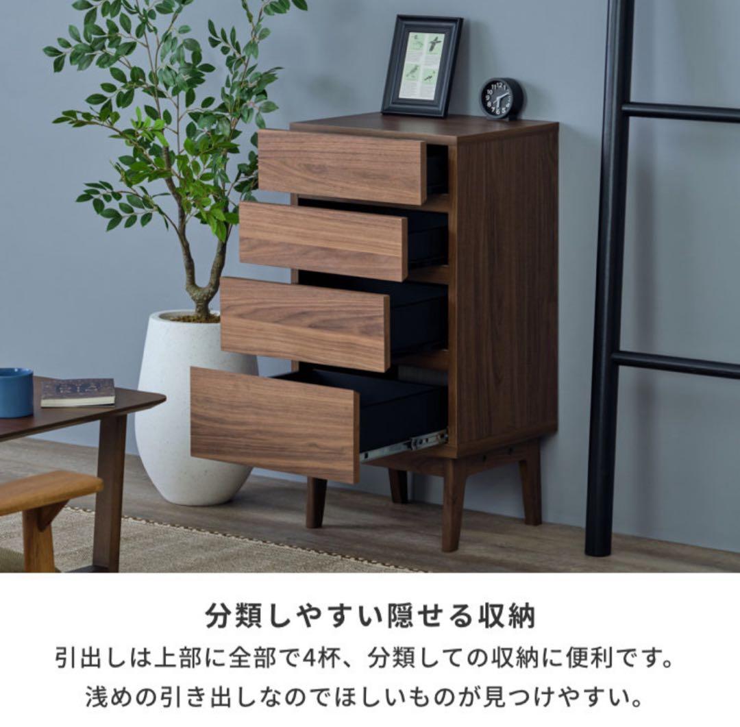 チェスト キャビネット 脚付き リビングボード 幅45 天然木 ①