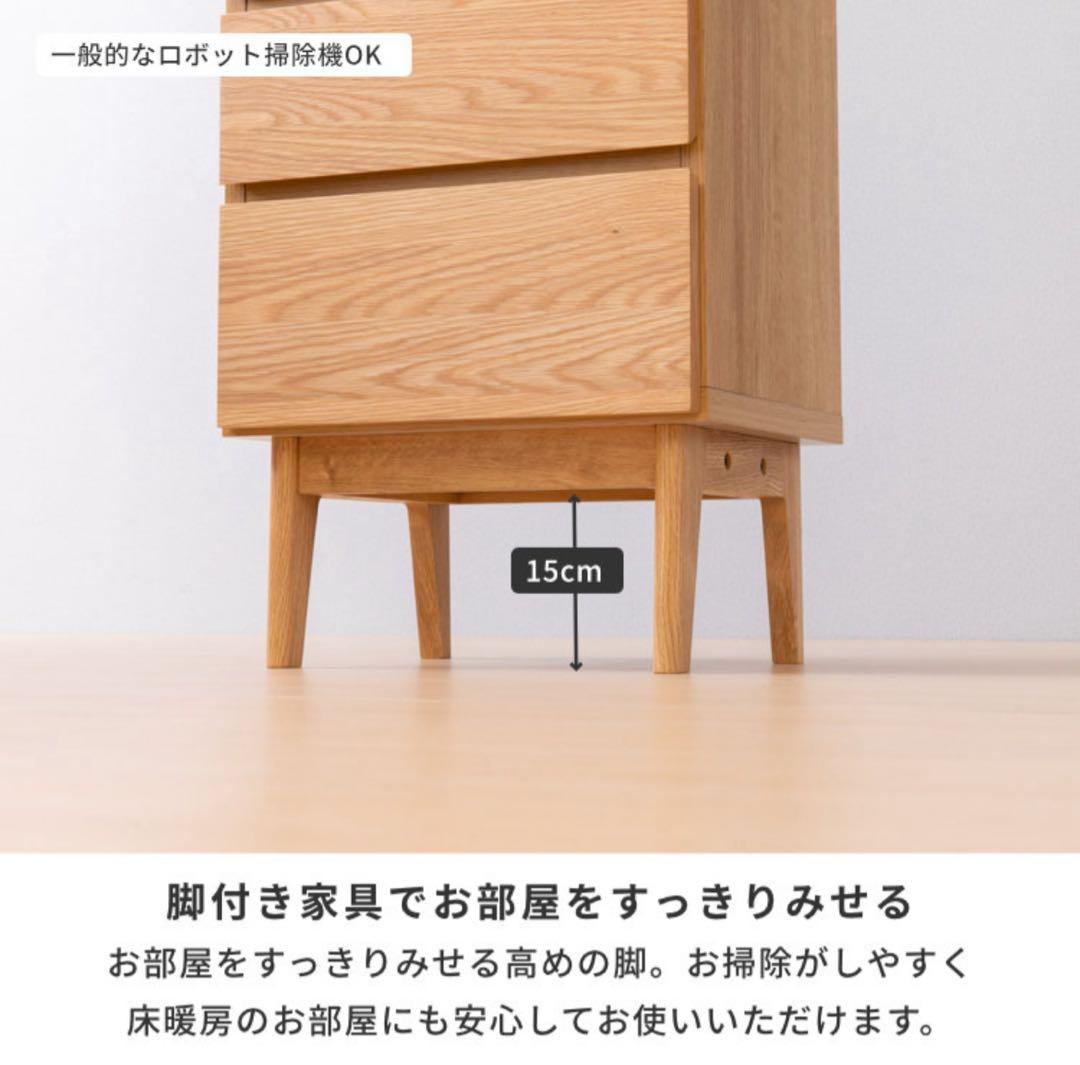 チェスト キャビネット 脚付き リビングボード 幅45 天然木 ①