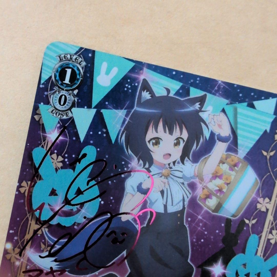 ヴァイスシュヴァルツ　ごちうさ　　“Halloween Night”　マヤ　SP