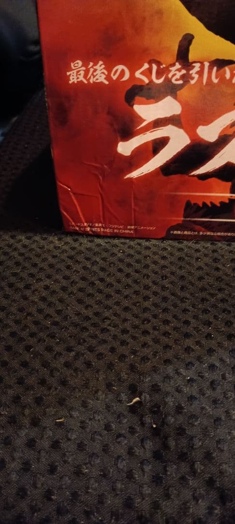 BANDAI ドラゴンボール 神龍 ラストワン