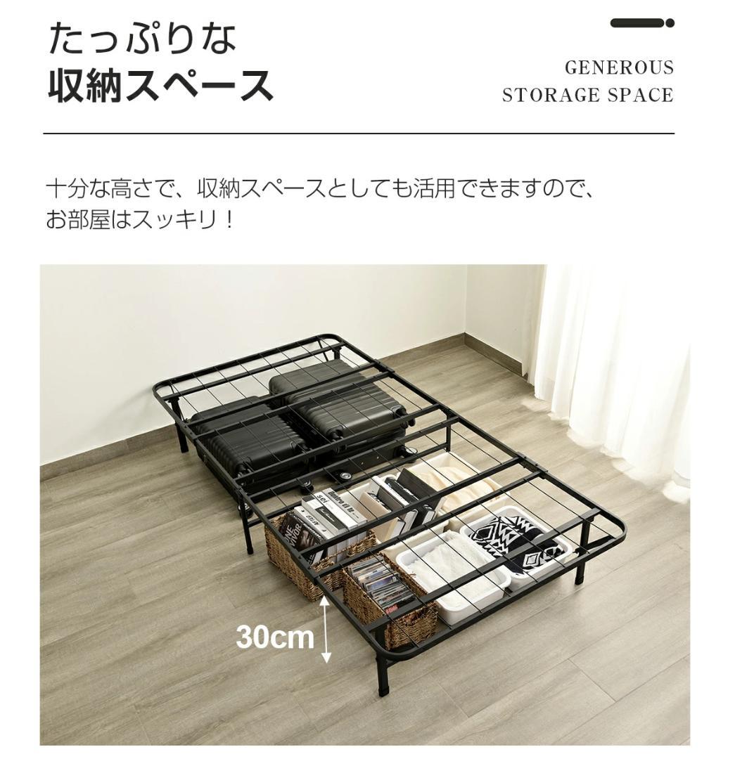 ベッドフレーム　シングル　組み立ては簡単　折り畳み可能で省スペース　BLACK