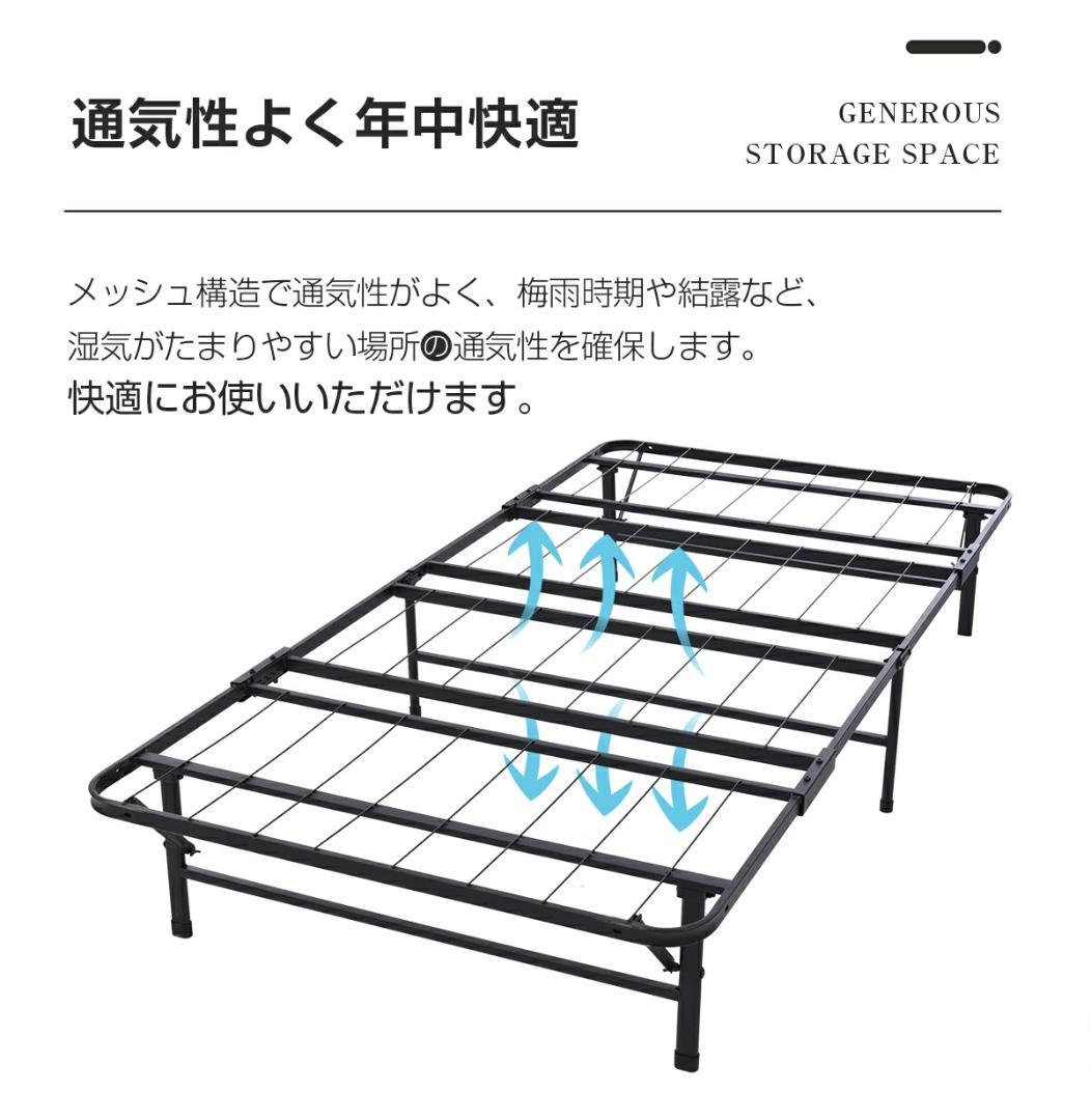 ベッドフレーム　シングル　組み立ては簡単　折り畳み可能で省スペース　BLACK