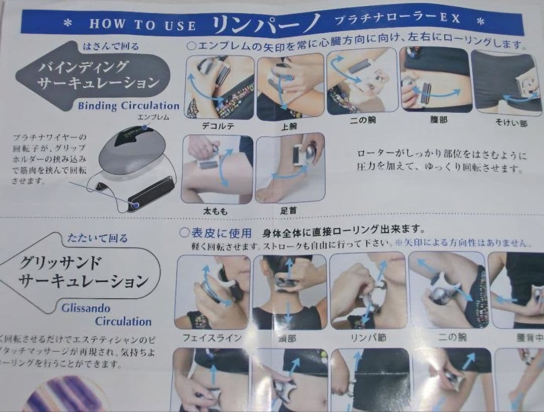 リンパーノ☆プラチナローラーEX☆マッサージ☆美容☆健康☆エステ☆未使用☆計6点