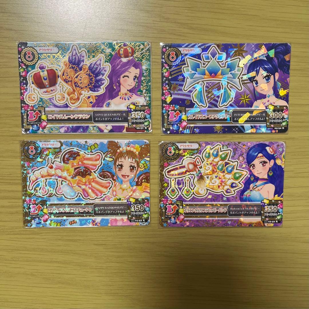 アイカツカード プレミアム アクセサリー まとめ売り - メルカリ