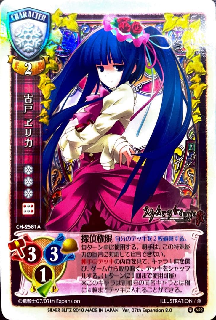 古戸エリカ 古戸ヱリカ 旧Lycee リセ - メルカリ