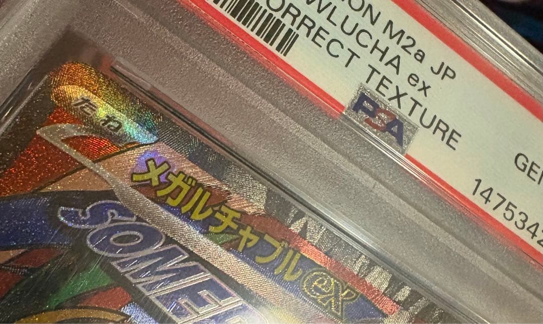 PSA10 メガルチャブルex MA 中国語エラー 箔押し メガドリームEX