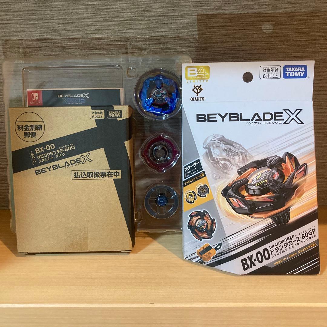Beyblade X ドランダガージャイアンツver クロコクランチシノビナイフ