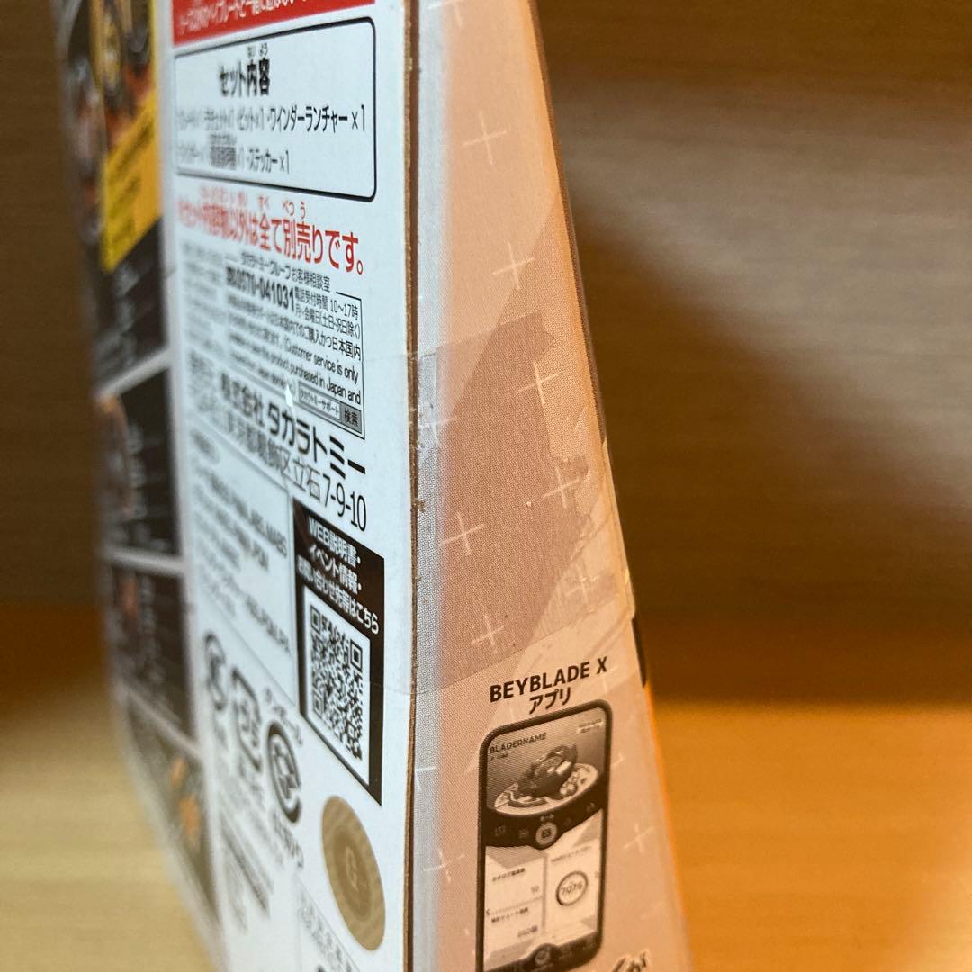 Beyblade X ドランダガージャイアンツver クロコクランチシノビナイフ