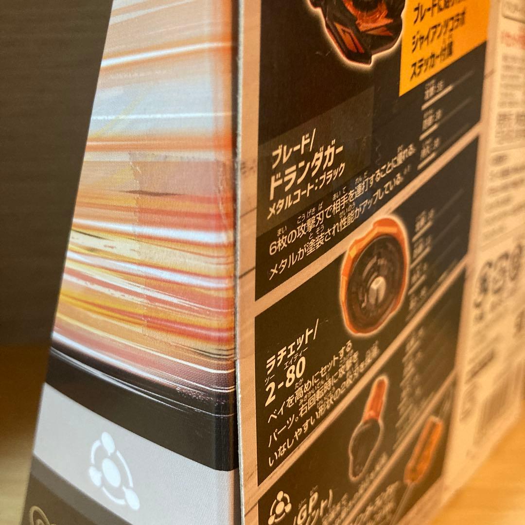 Beyblade X ドランダガージャイアンツver クロコクランチシノビナイフ