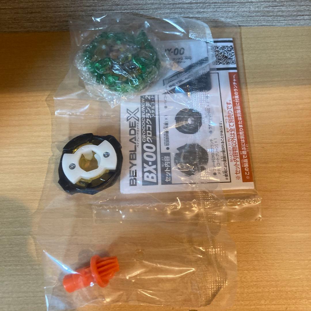 Beyblade X ドランダガージャイアンツver クロコクランチシノビナイフ