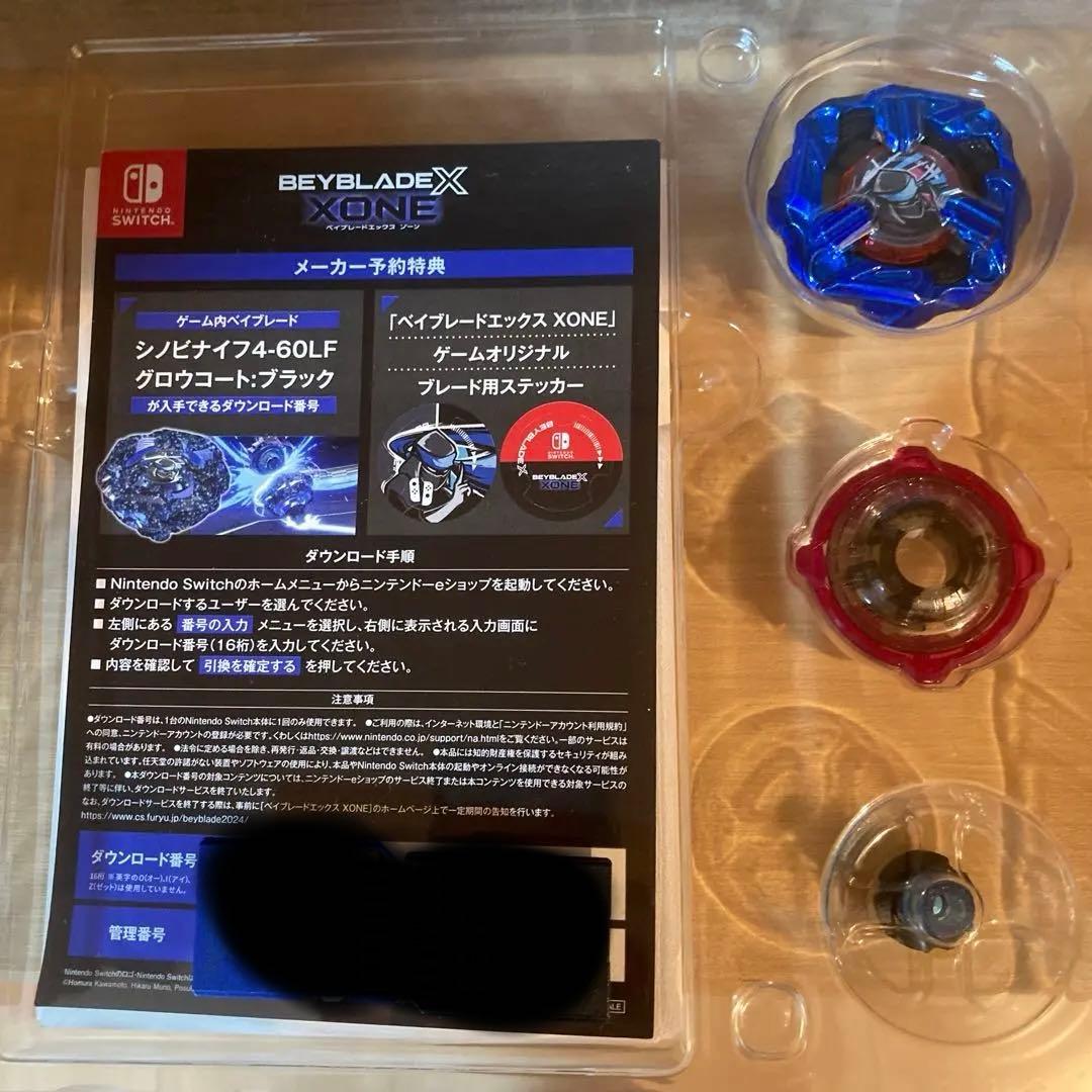 Beyblade X ドランダガージャイアンツver クロコクランチシノビナイフ