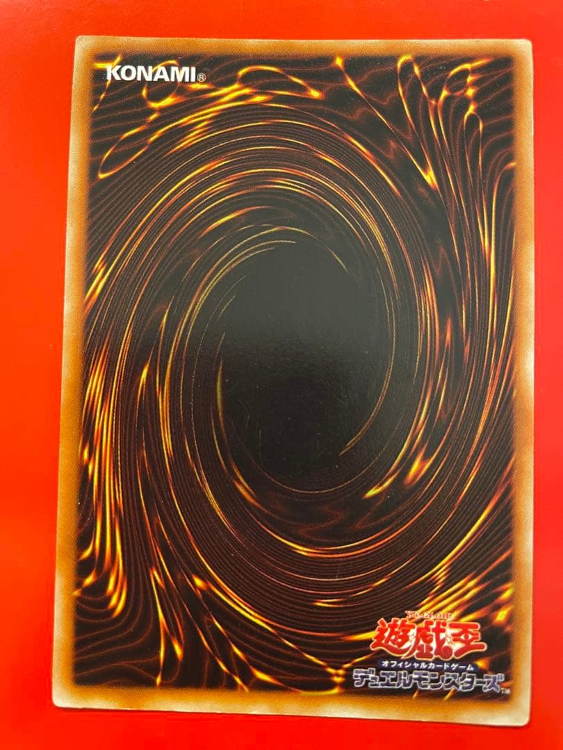 遊戯王 【山】 初期 スーパーレア - メルカリ