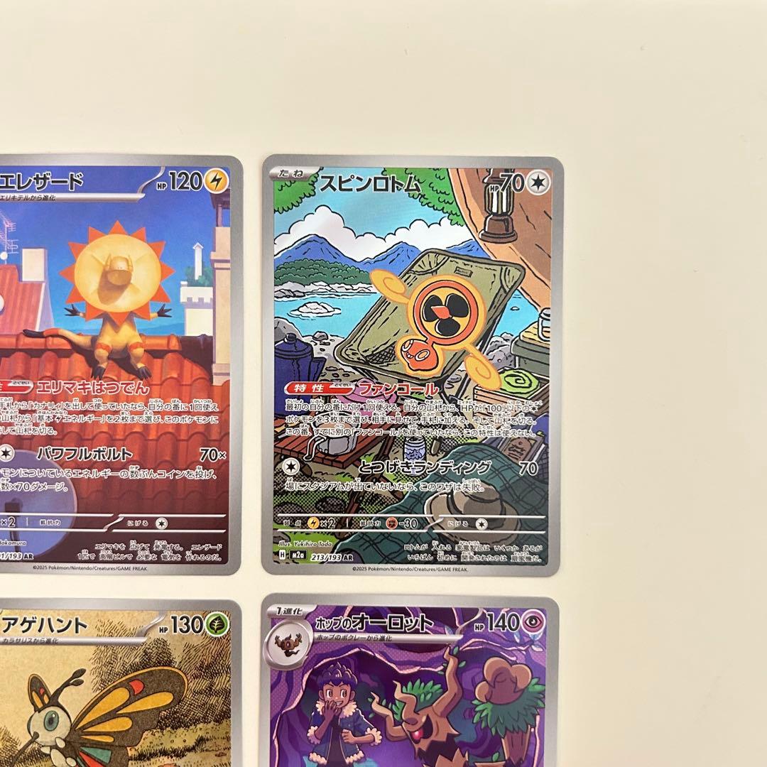 メガドリームex AR アートレア まとめ 9枚 未使用 ポケモンカード