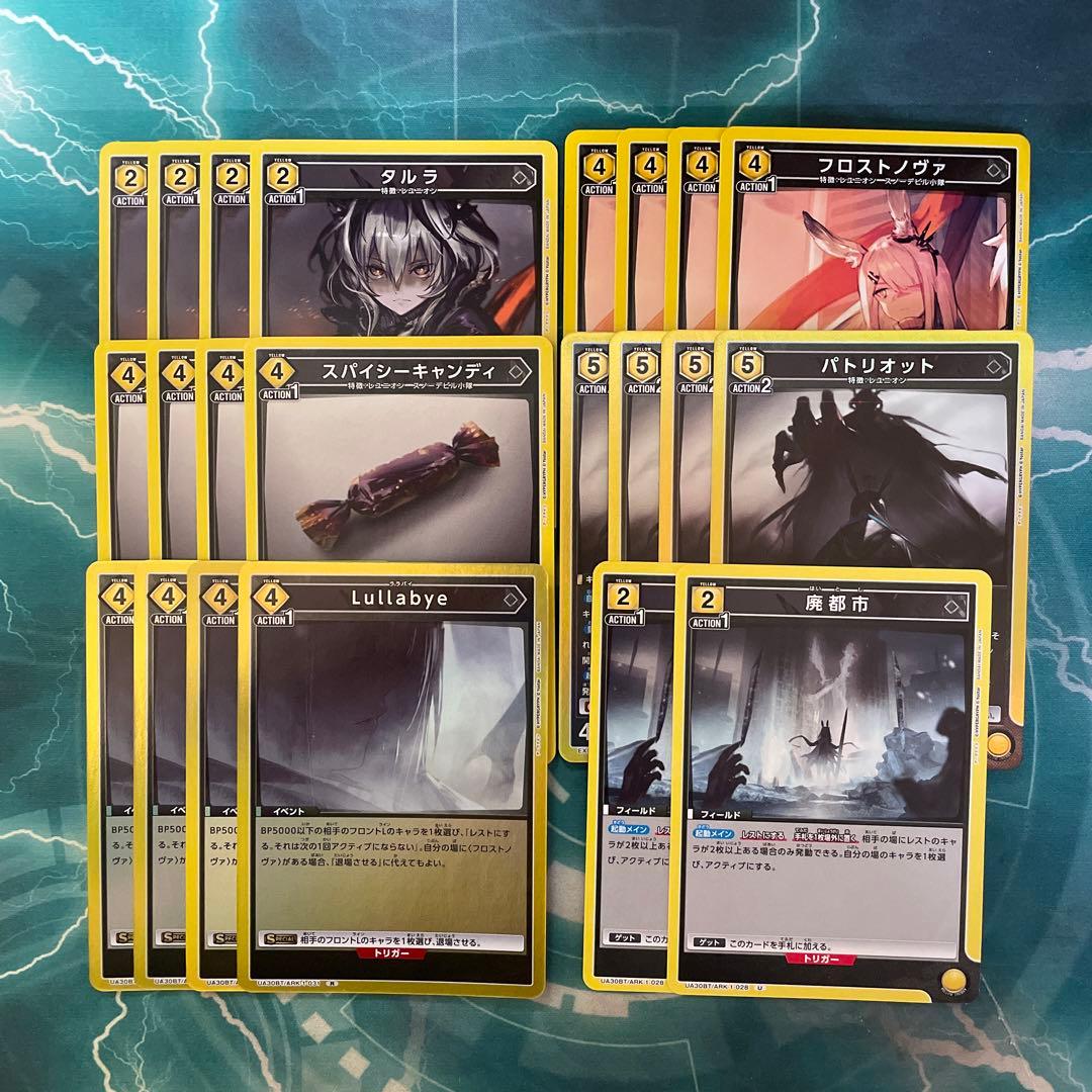 ユニオンアリーナ アークナイツ 黄 フロストノヴァデッキ - メルカリ