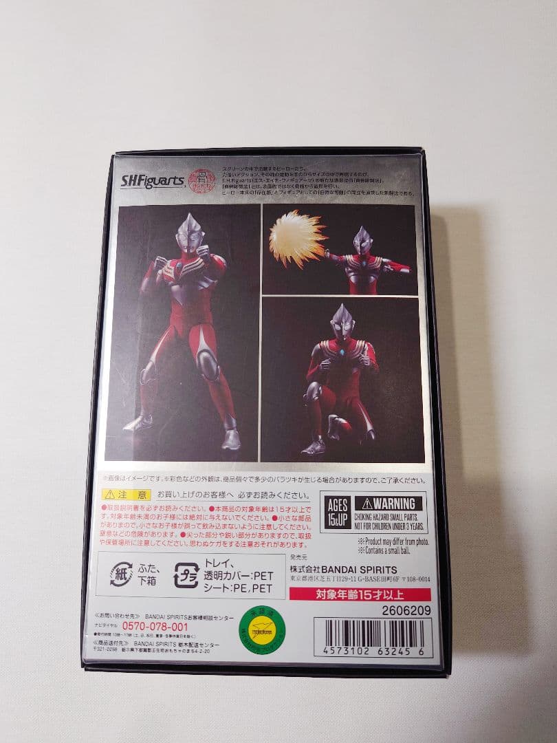 S.H.Figuarts ウルトラマンティガ パワータイプ