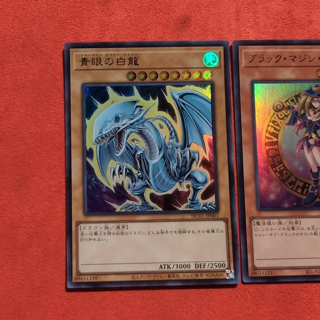 ヒスコレ御三家　遊戯王