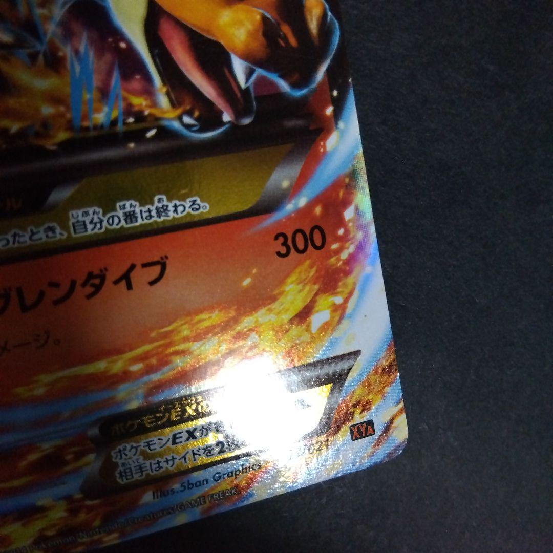 MリザードンEX XYA メガバトルデッキ60 MリザードンEX 002/021 - メルカリ