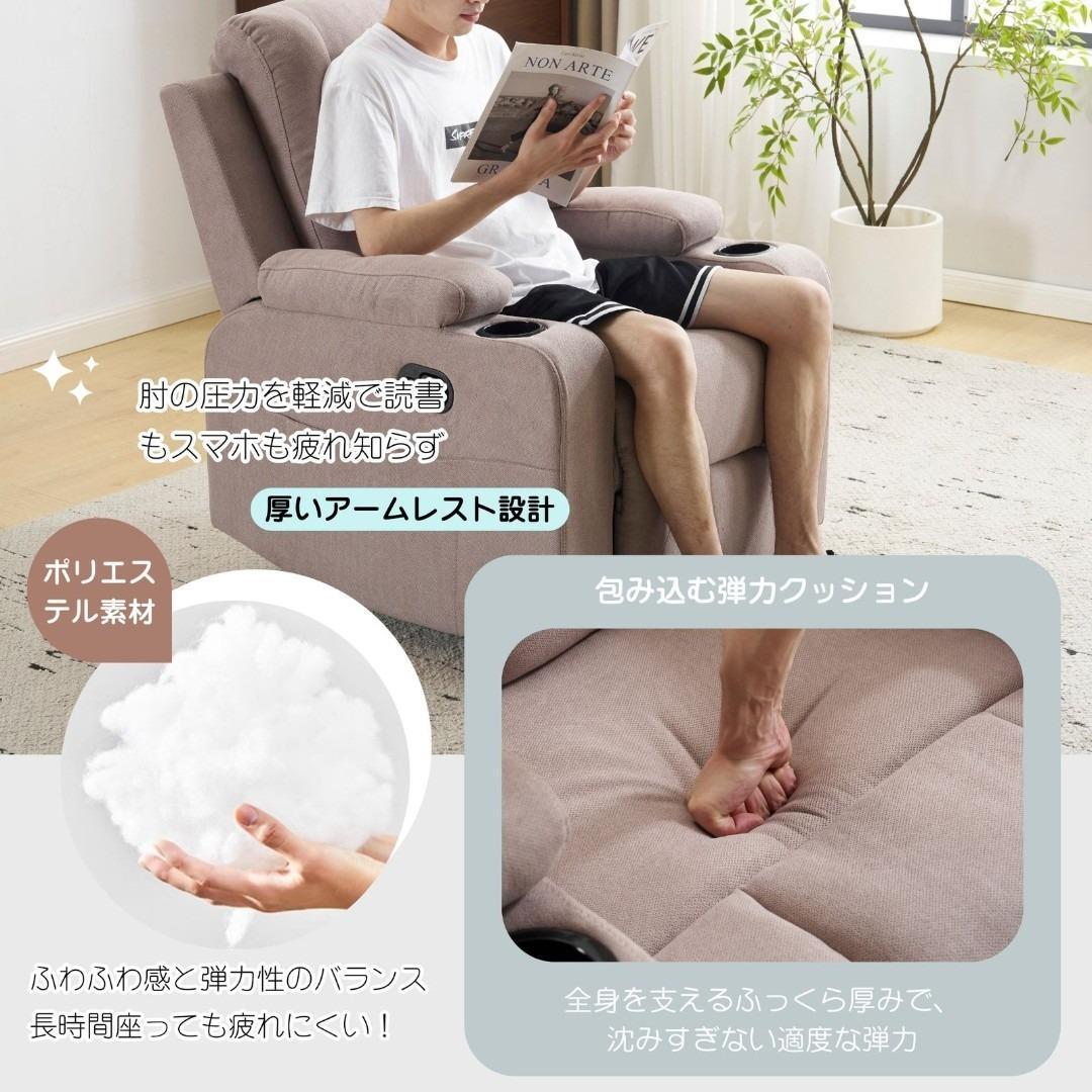 リクライニングソファー ソファー 1人掛け ゲーミングチェア 165度調節可能