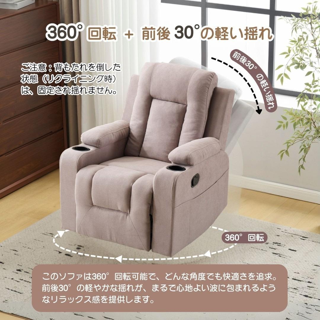 リクライニングソファー ソファー 1人掛け ゲーミングチェア 165度調節可能