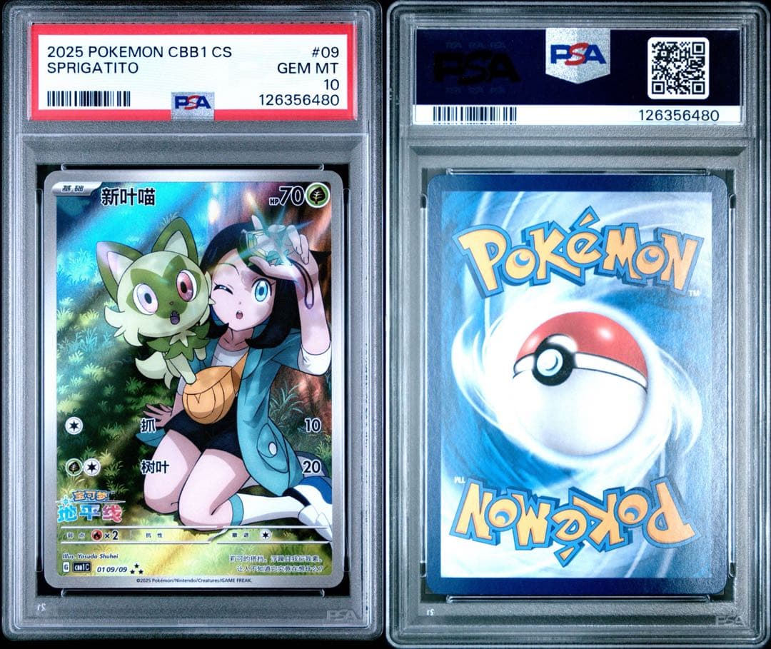 大特価 PSA10 ジェムパック2 中国語 リコニャオハAR【ポケモンカード