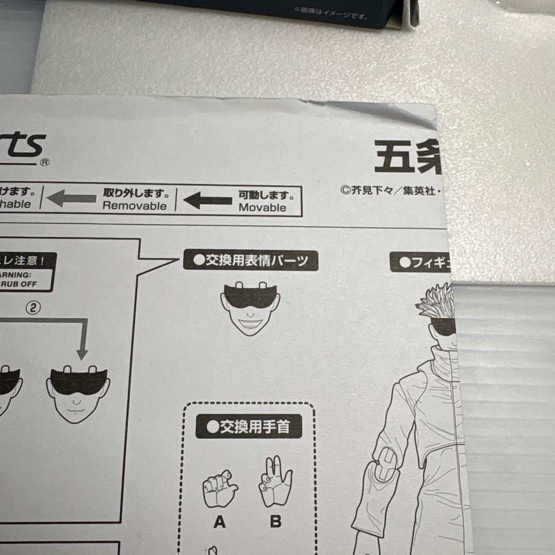 S.Hフィギュアーツ　呪術廻戦　五条悟