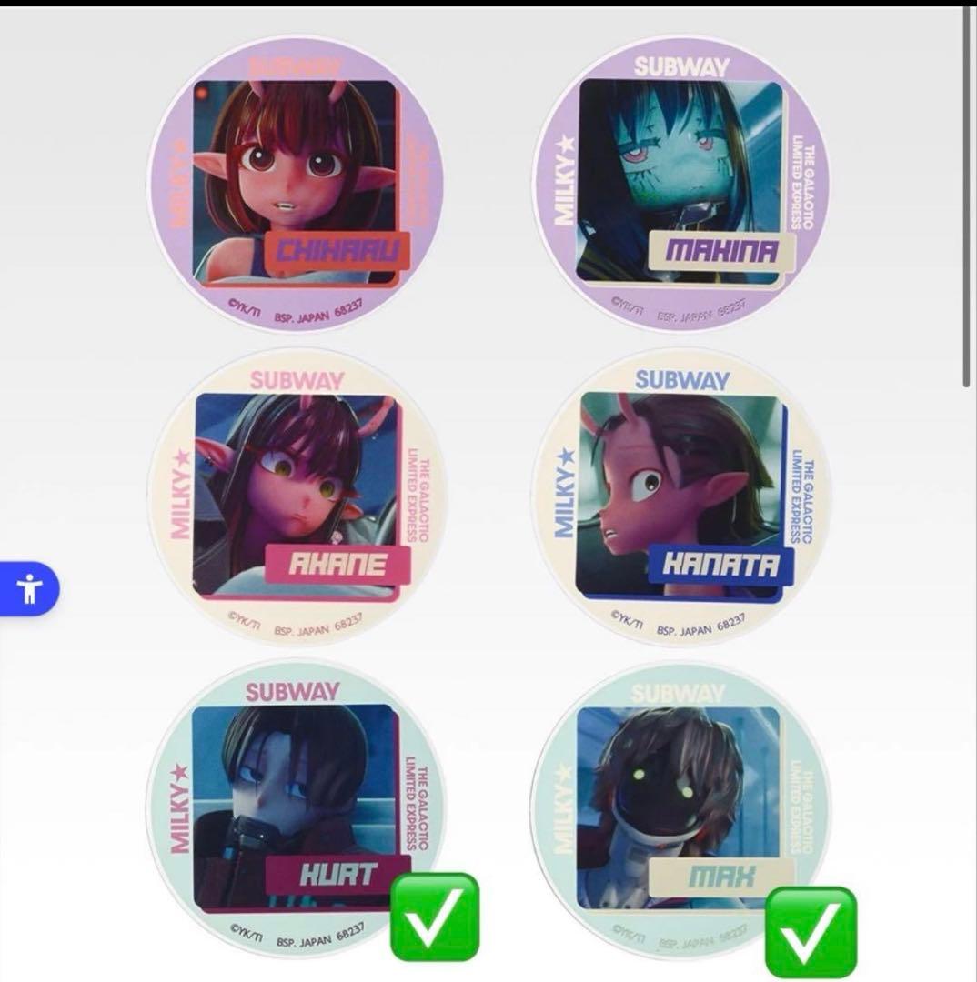 ミルキーサブウェイ 一番くじ 銀河特急 アクスタ マックス カート