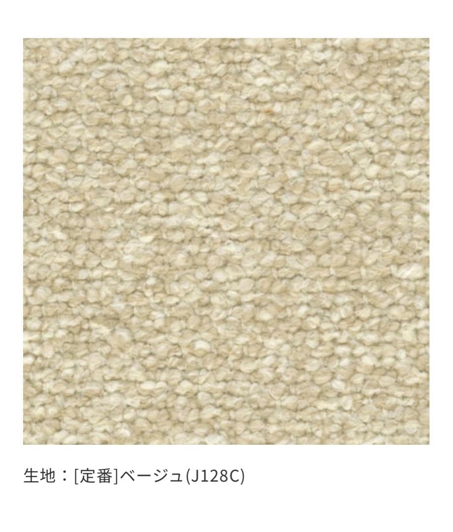 unico IRULA(イルラ) カバーリングソファ 2.5シーター