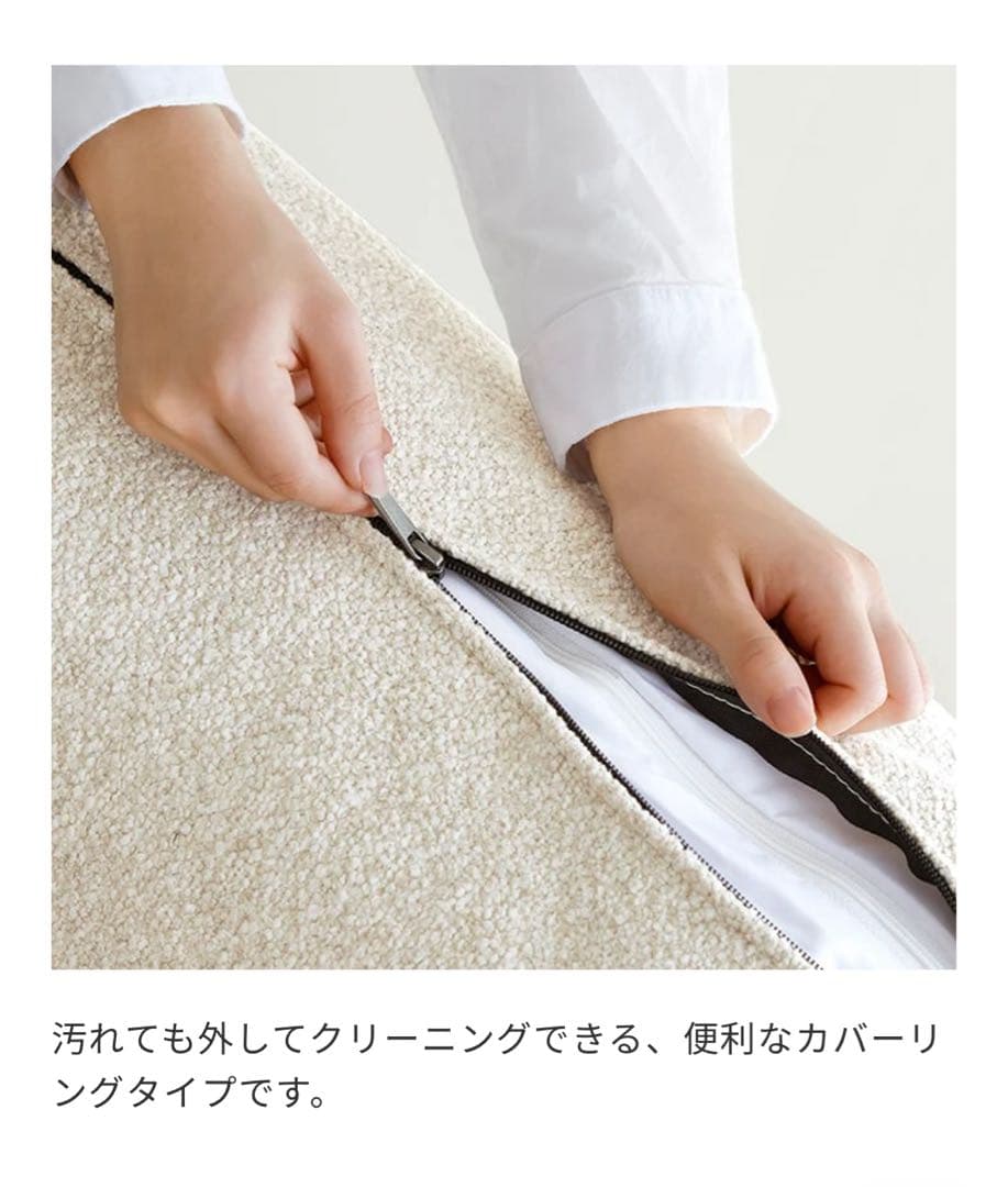 unico IRULA(イルラ) カバーリングソファ 2.5シーター