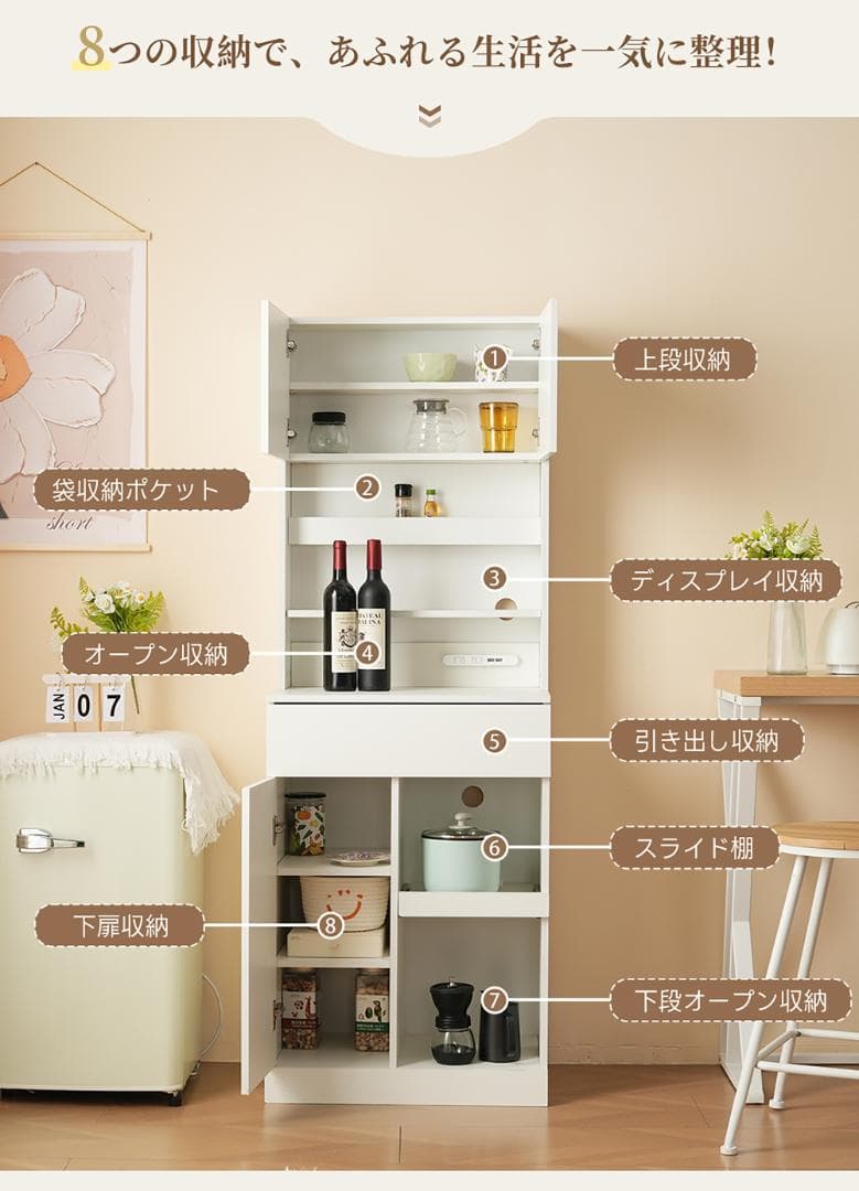 20％タイムセール！キャビネット　食器棚　一人暮らしに最適　NATURAL