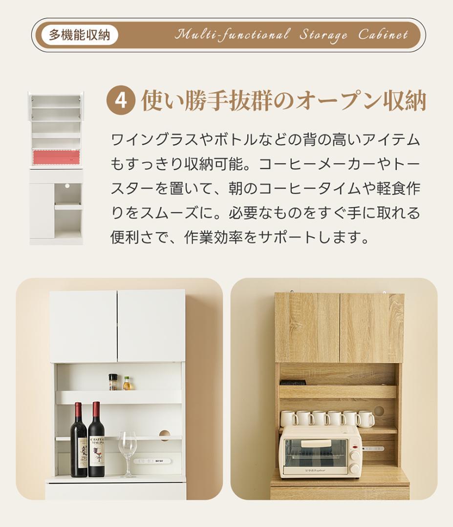 20％タイムセール！キャビネット　食器棚　一人暮らしに最適　NATURAL