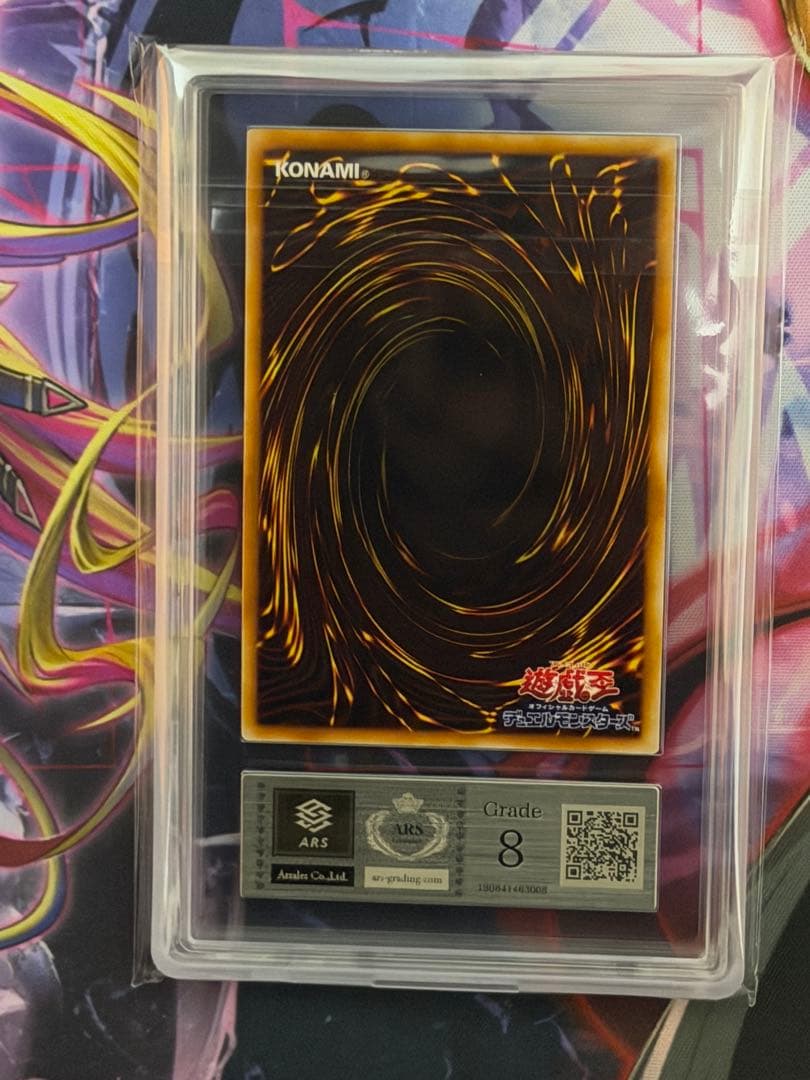 ARS8】ホルスの黒炎竜 LV8 旧レリーフ アルティメットPSA8相当 - メルカリ