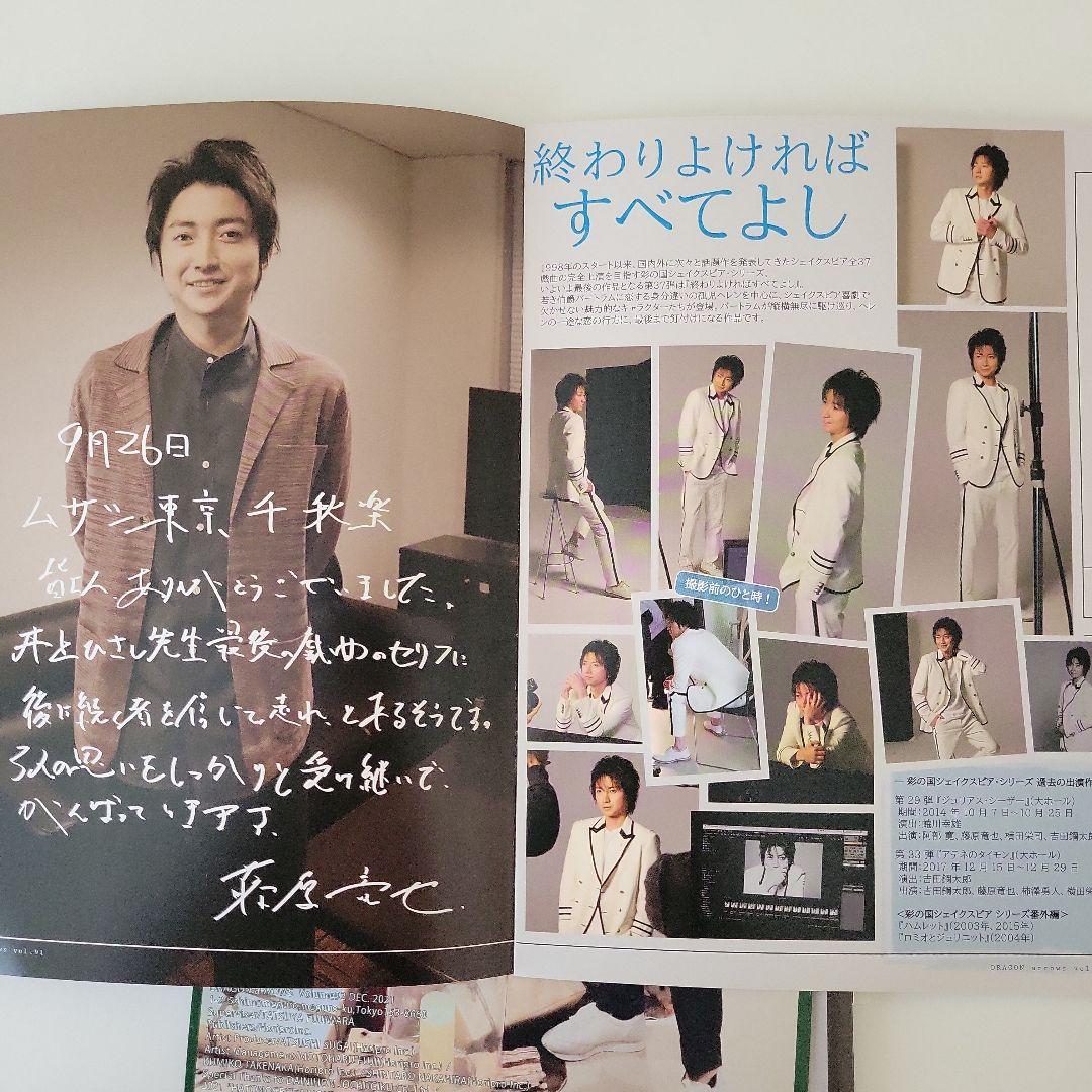 藤原竜也 DRAGON ARROWS ファンクラブ グッズ - メルカリ