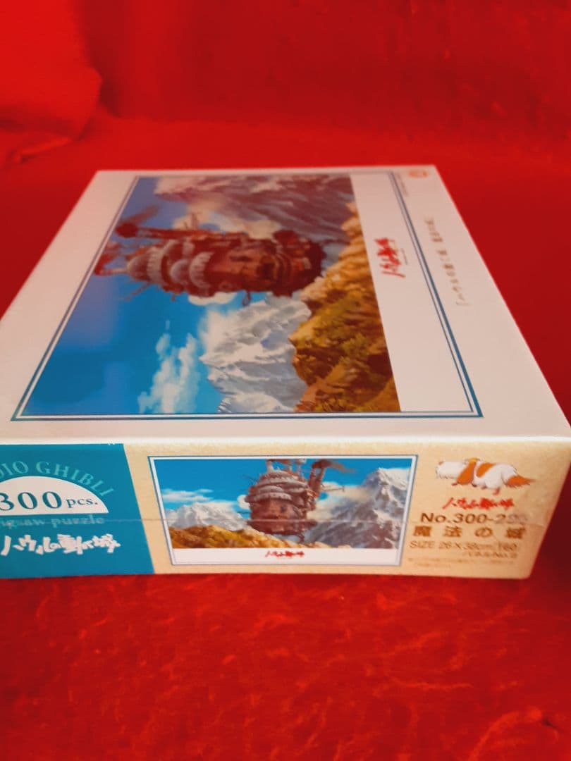 ジブリ ハウルの動く城 300ピース ジグソーパズル 【魔法の城