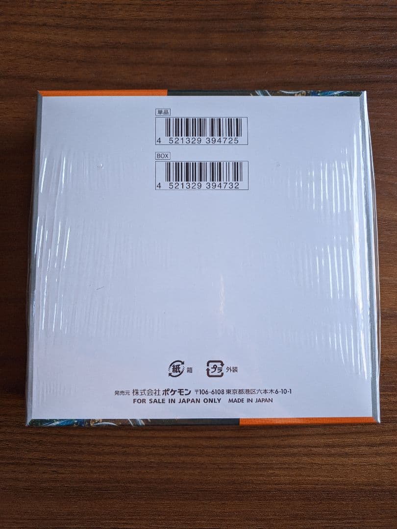 ポケモンカードゲーム 古代の咆哮 BOX シュリンク付き 未開封