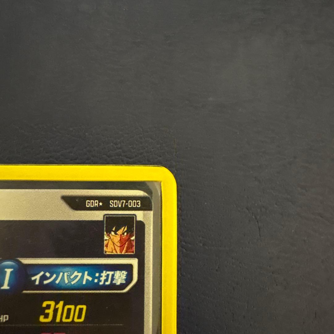ドラゴンボールスーパーダイバーズ7弾セットパラレル・GDR SDV7-003