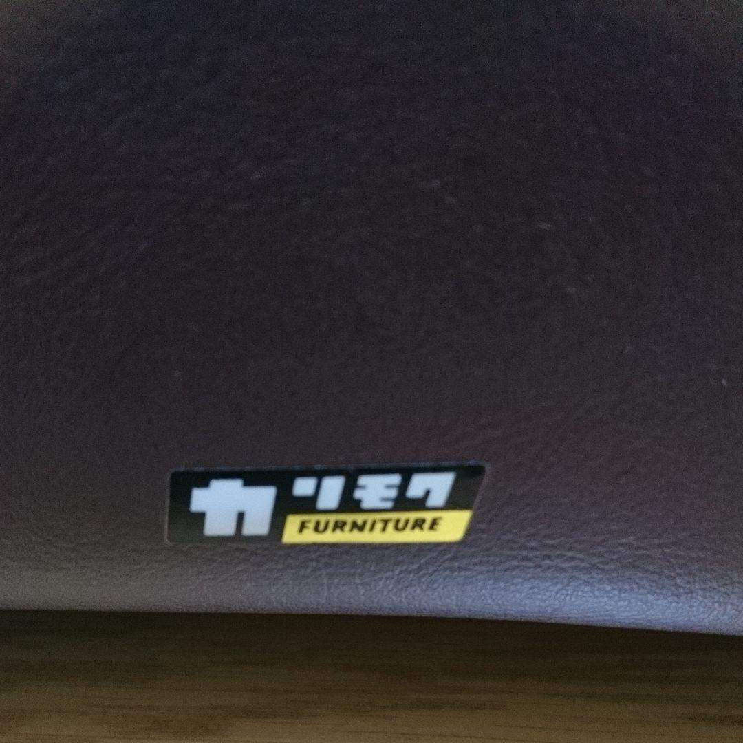 確認用 カリモクソファー