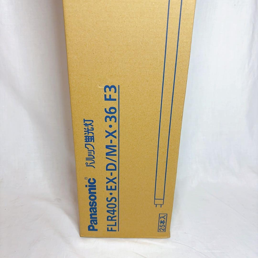 【新品未開封】FLR40S・EX-D/M-X・36F3D　25本