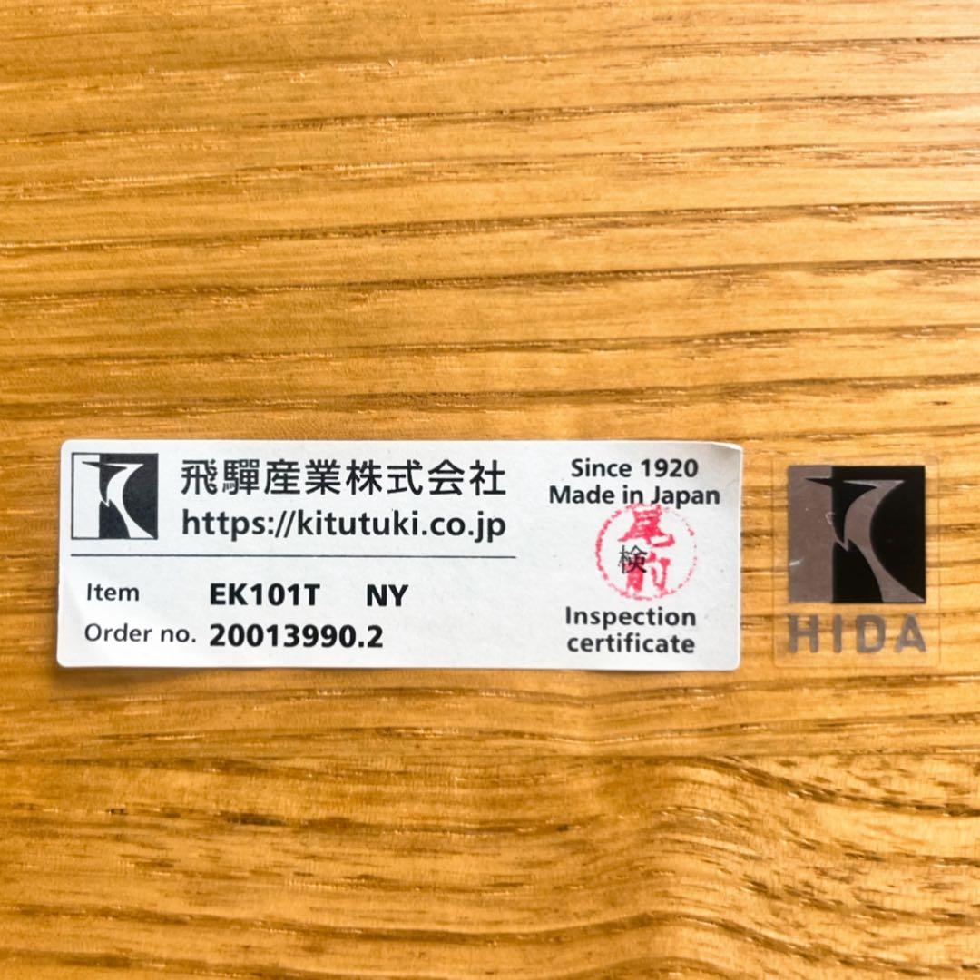 取付無料！飛騨産業 キツツキ ネストテーブル キノエ 天然木センターテーブル✨