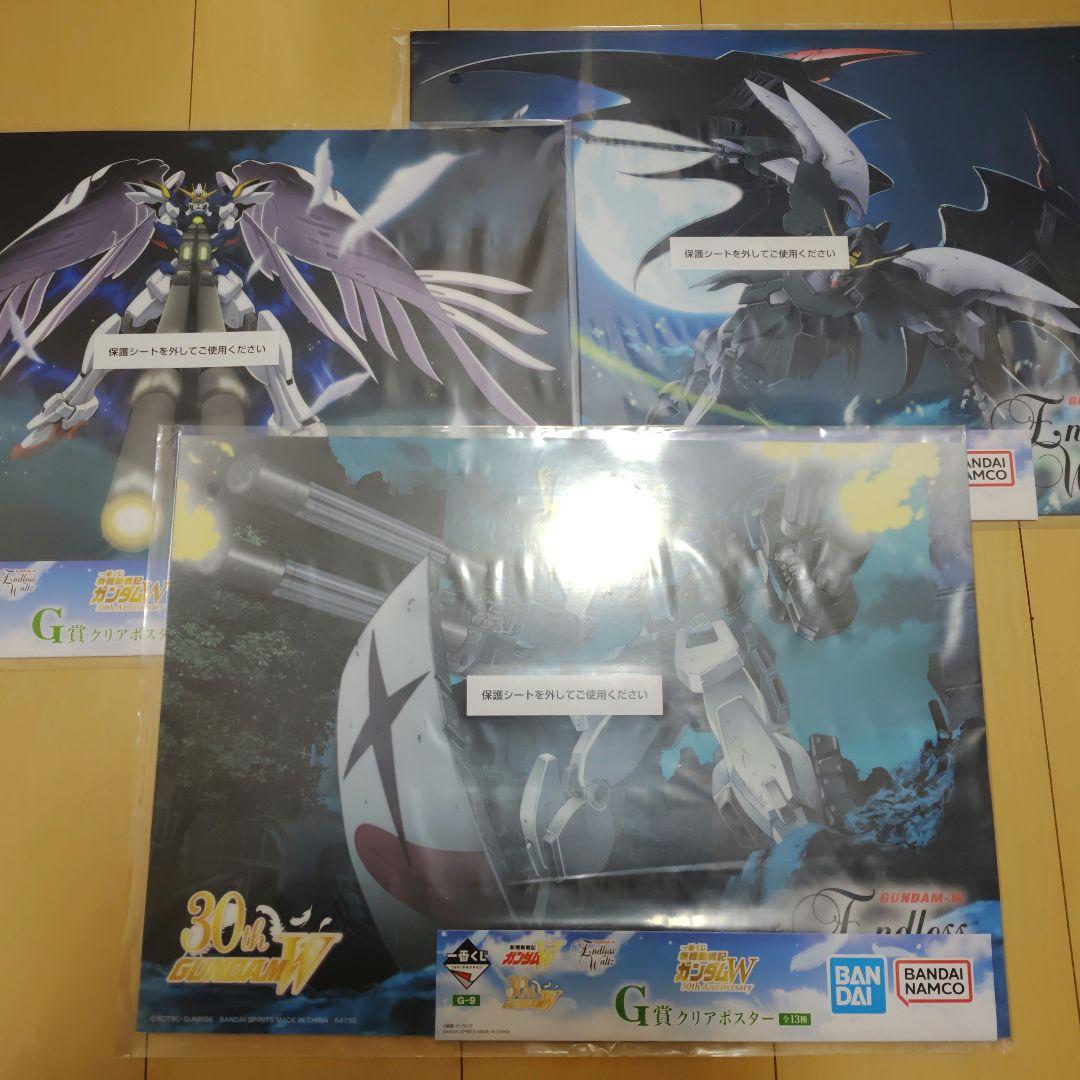 一番くじ ガンダムW まとめ売り - メルカリ