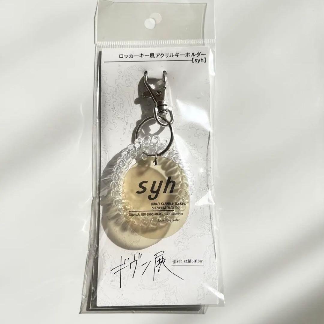 ロッカーキー風アクリルキーホルダー syh - メルカリ