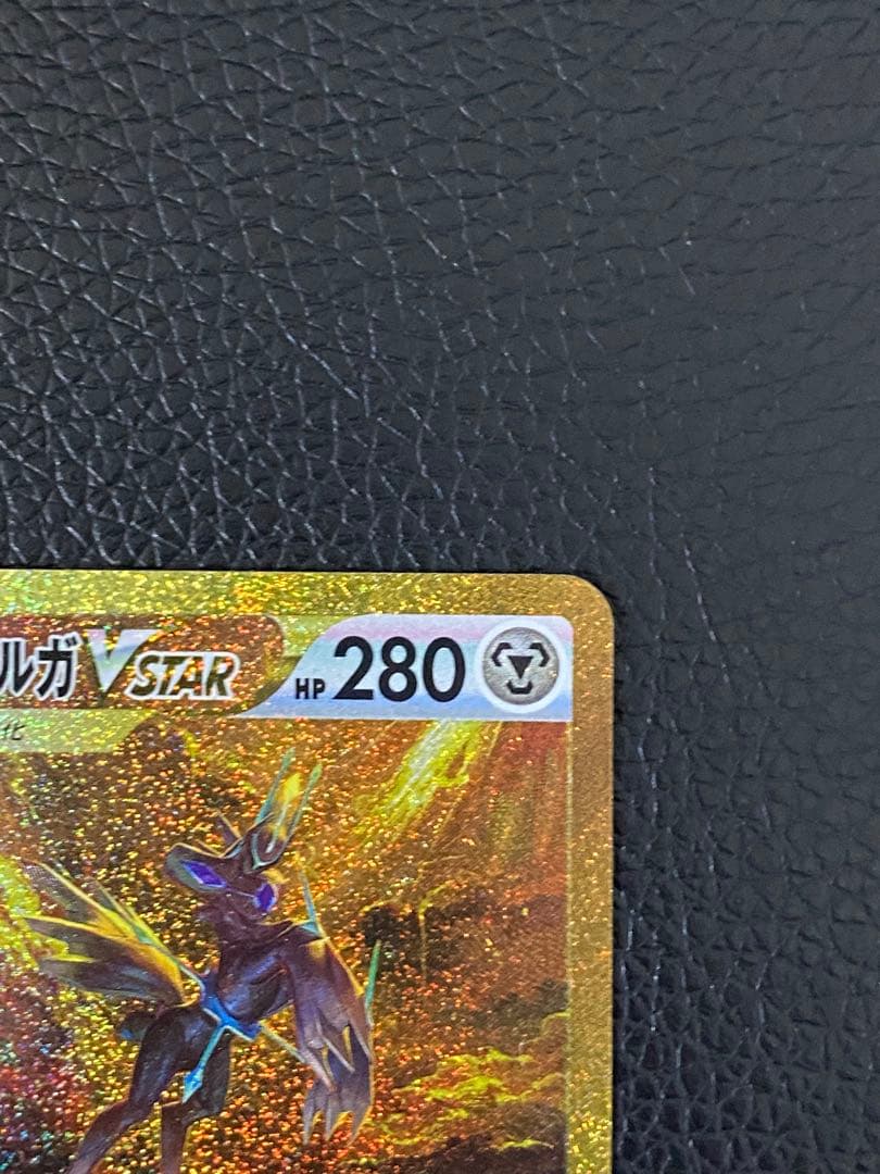 ✨美品✨センタリング良好◎ オリジンディアルガVSTAR 260/172 UR