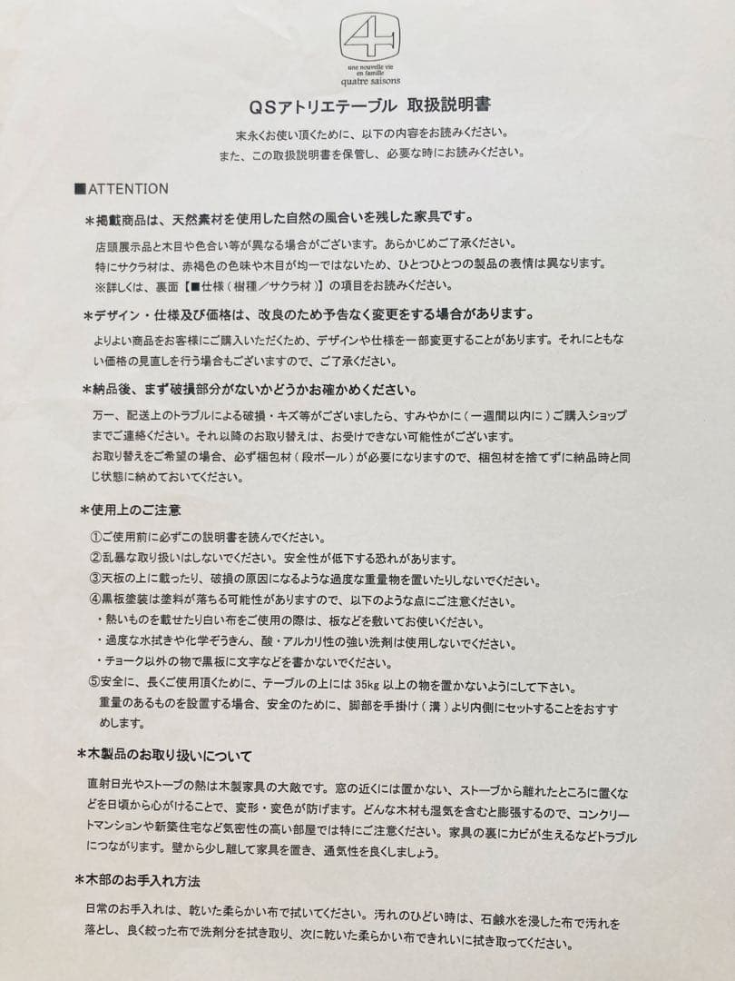 木製アトリエテーブル 高さ調整可能【脚のみ】