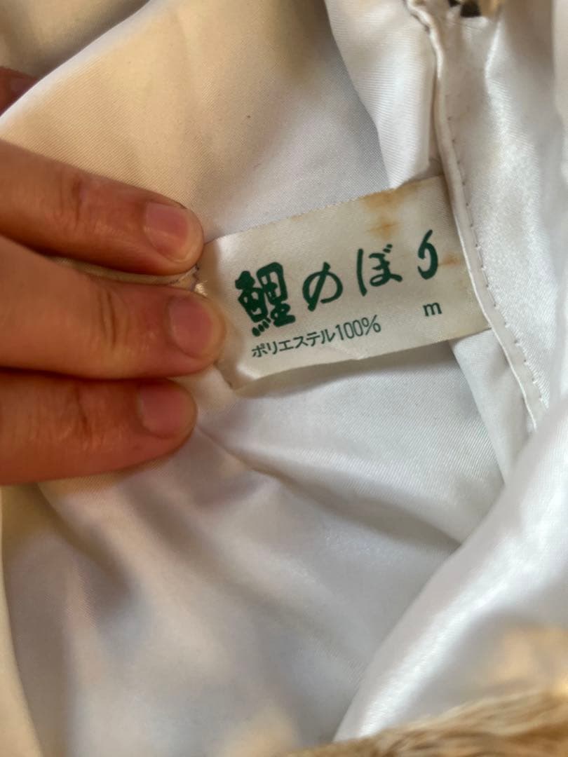 鯉のぼり5M ４匹セット