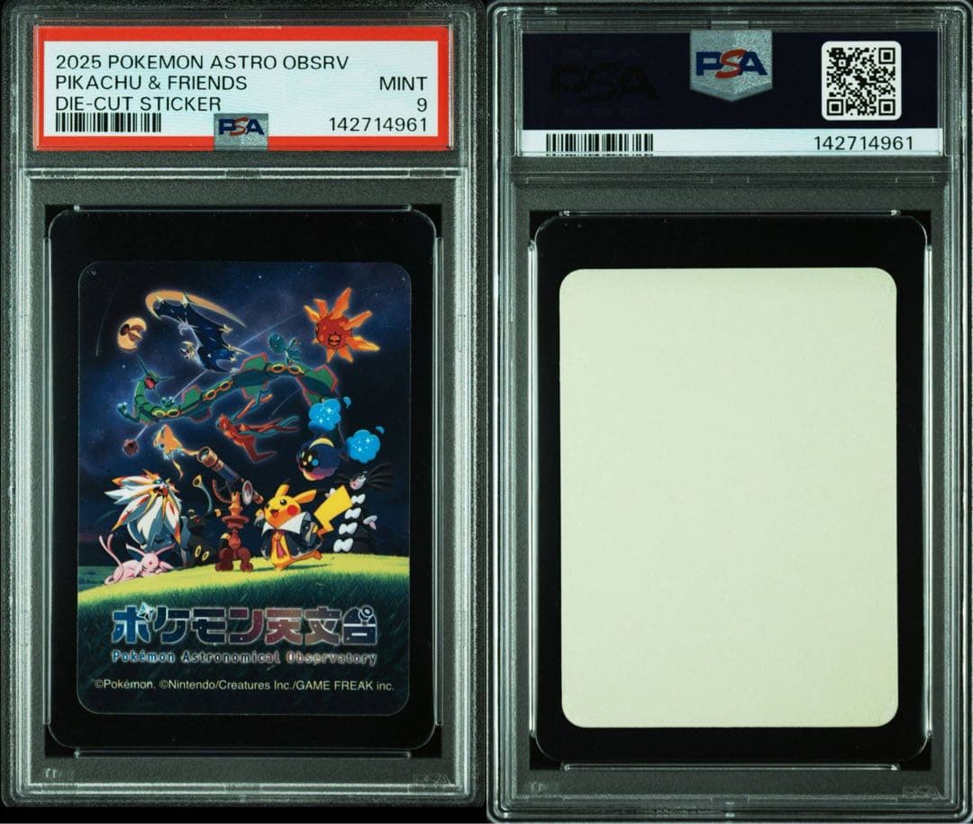 ポケモン天文台 PSA9 ステッカー ポケモンカード 美品 - メルカリ