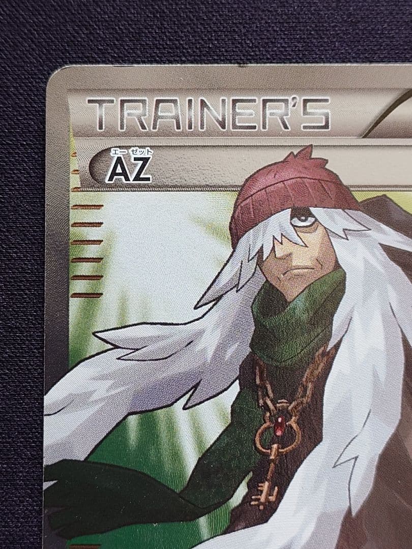 ポケモンカードゲーム　AZ　SR　XY