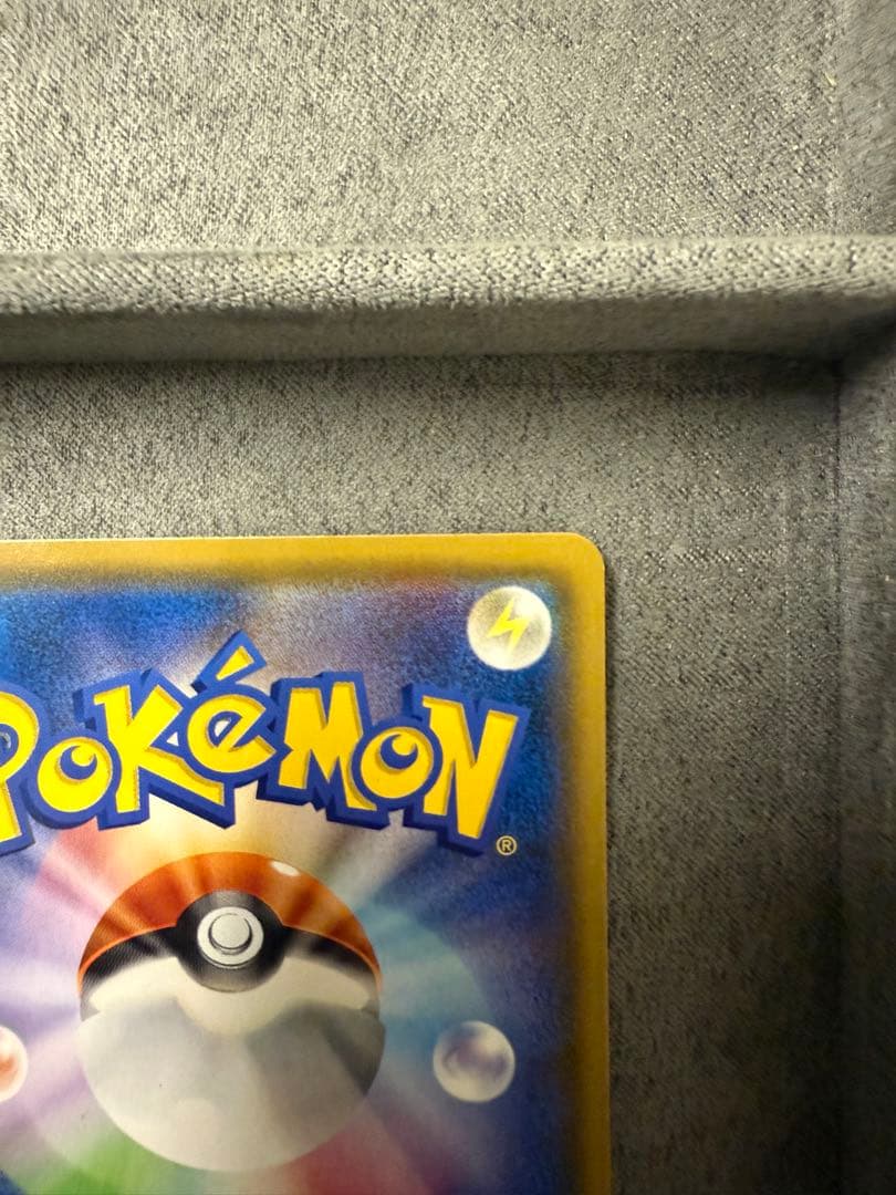 ピカチュウ＆ゼクロムGX SR SM9 タッグボルト 101/095