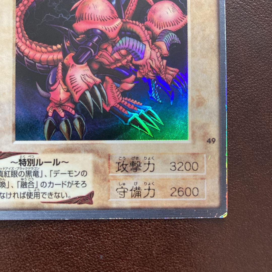 遊戯王 初期 バンダイ版 ブラック・デーモンズ・ドラゴン - メルカリ