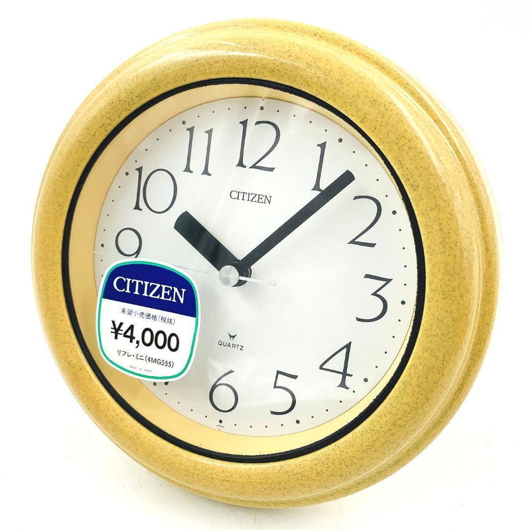昭和レトロ ポップ シチズン リフレ・ミニ(4MG555） 置き時計【稼働品