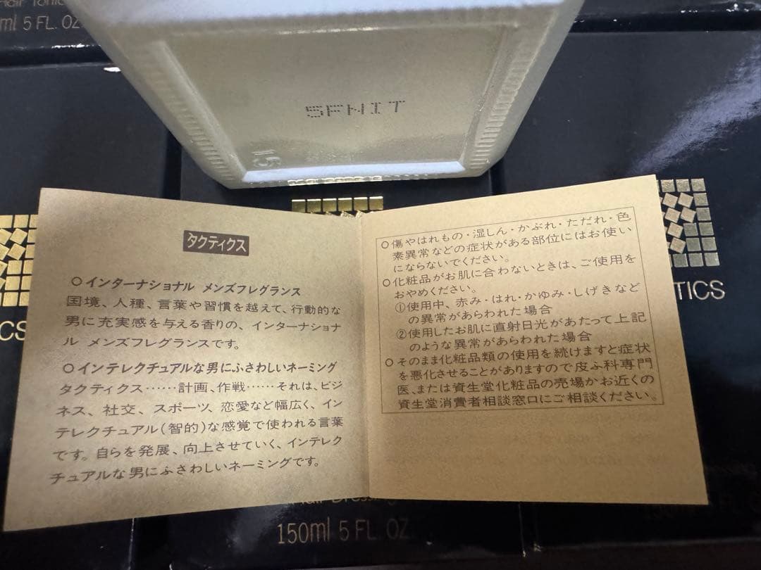 【廃盤を最安値で！】タクティクス ドレッシング5本トニック2本