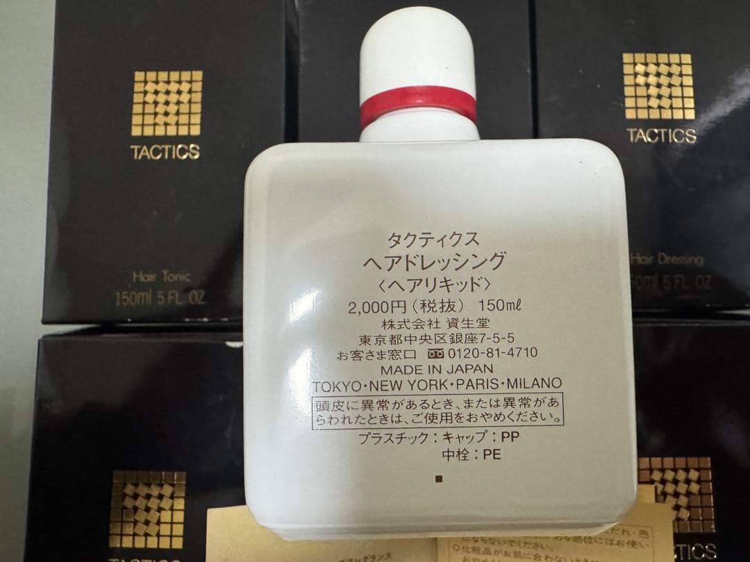 【廃盤を最安値で！】タクティクス ドレッシング5本トニック2本